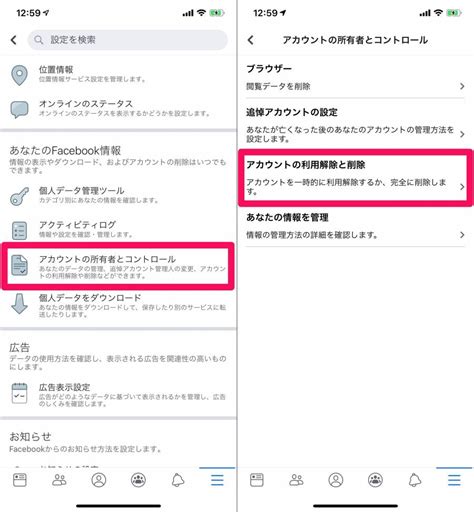 アカウント削除と退会手続きの違いが分からない